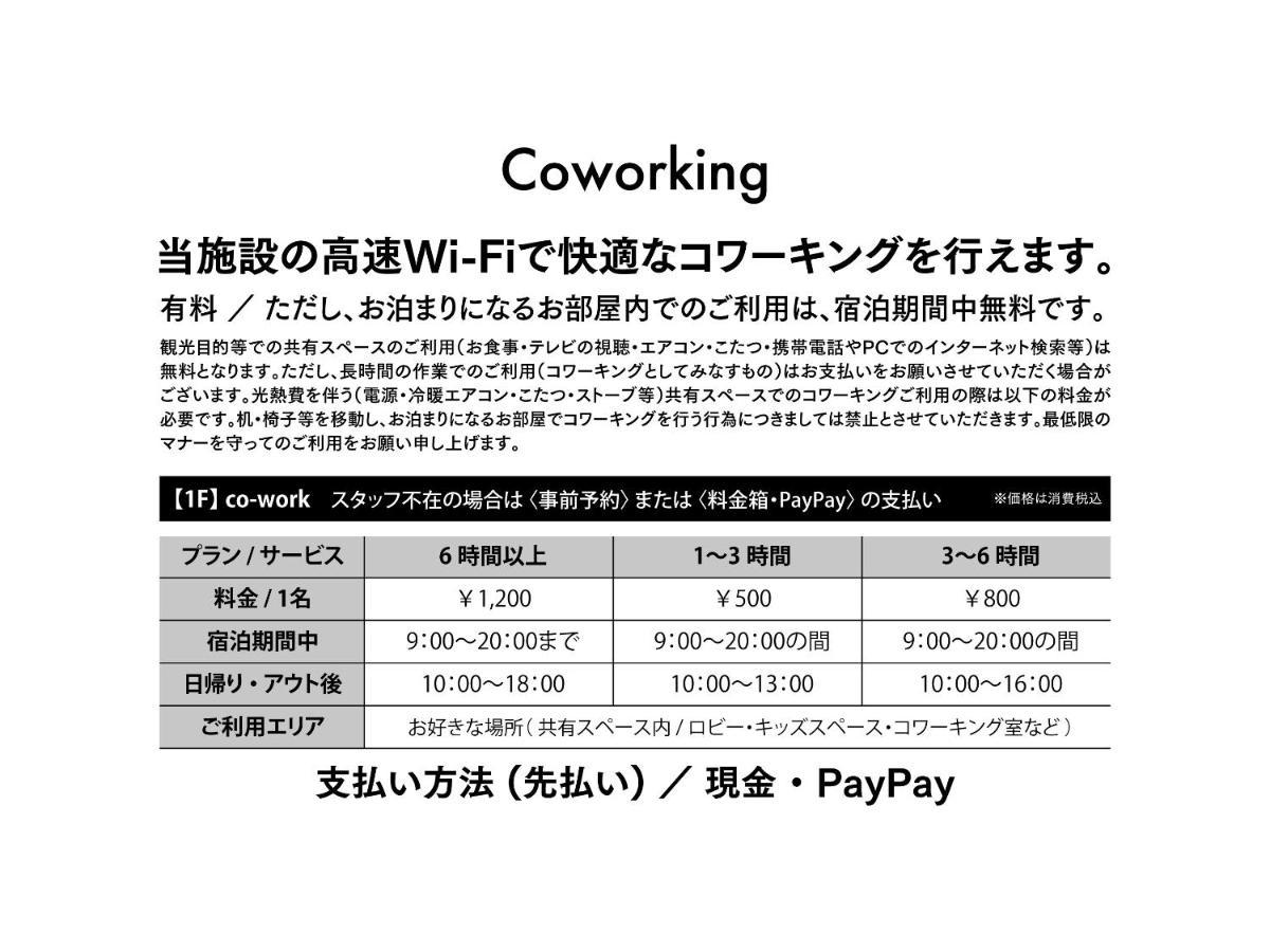 Adliv/Factry Stay/工場に泊まれる Waki Exterior photo